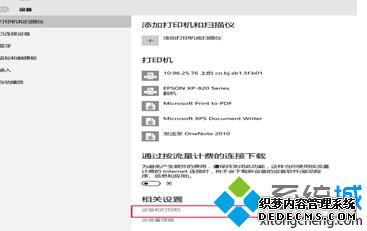 Win10鿴ӡбԵĲ2