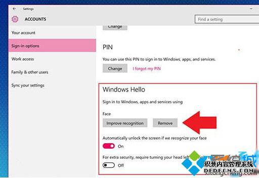 Windows10关闭Windows Hello面部识别登录功能步骤2