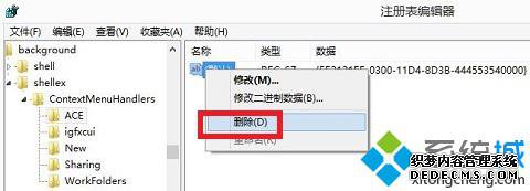 Windows10Ҽ˵ɾ/ָAMDԿѡĲ2