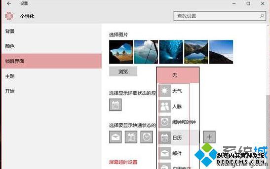 Win10ϵͳʾӦõĲ4