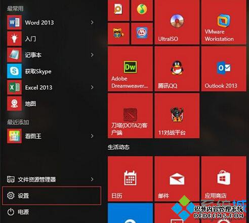 Win10ϵͳʾӦõĲ1