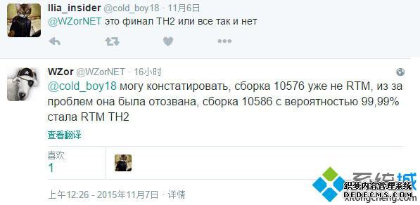 WZorϣWin10 10586϶ΪTH2ʽ Ըߴ99.99%