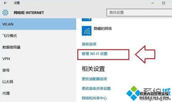 windows10ϵͳwifiĲ3