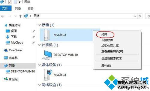 Win10ϵͳڼ-зWDMyCloudĽ2