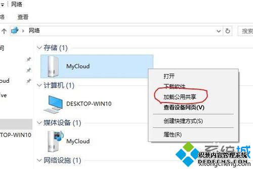 Win10ϵͳڼ-зWDMyCloudĽ1