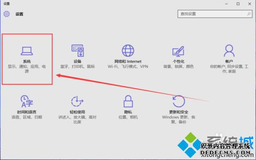 windows10系统下桌面图标、消息框等字体太小的修改步骤2
