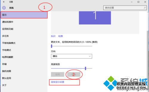 windows10系统下桌面图标、消息框等字体太小的修改步骤3