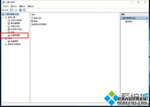 windows10查看显卡驱动的步骤3