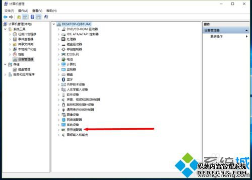 windows10查看显卡驱动的步骤4