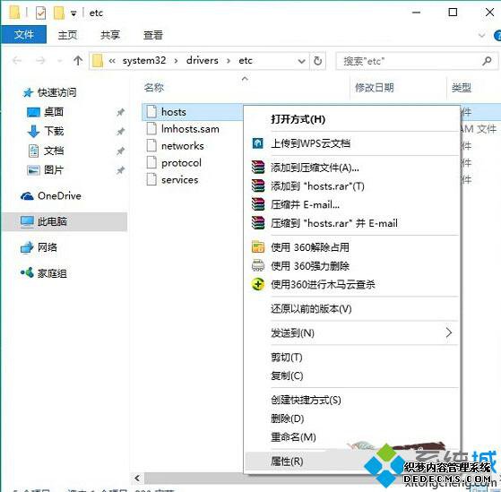Windows10ϵͳ޸ĲhostsļĽ2