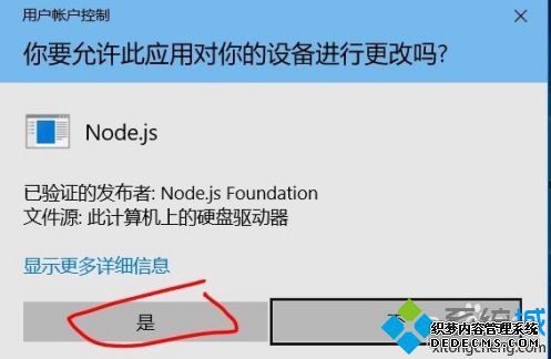 win10安装nodejs的方法是什么_window10安装nodejs和npm的方法