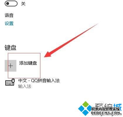 windows 10 输入法怎么更改_win10修改默认输入法的方法