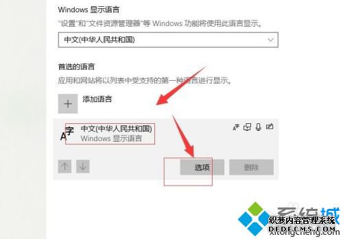 windows 10 输入法怎么更改_win10修改默认输入法的方法