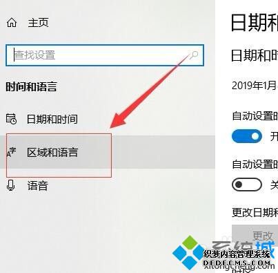 windows 10 输入法怎么更改_win10修改默认输入法的方法
