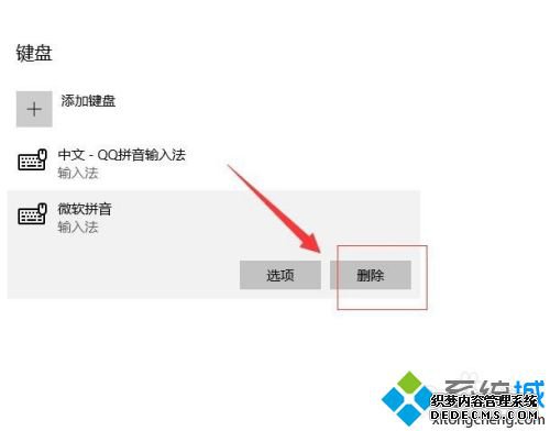 windows 10 输入法怎么更改_win10修改默认输入法的方法