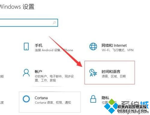 windows 10 输入法怎么更改_win10修改默认输入法的方法