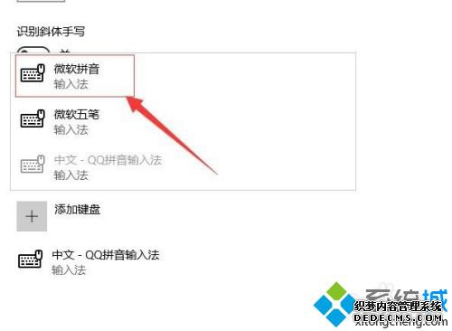 windows 10 输入法怎么更改_win10修改默认输入法的方法