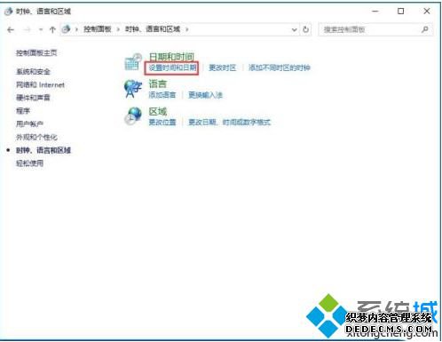 win10时间同步出错如何修复?win10时间同步出错的处理方法