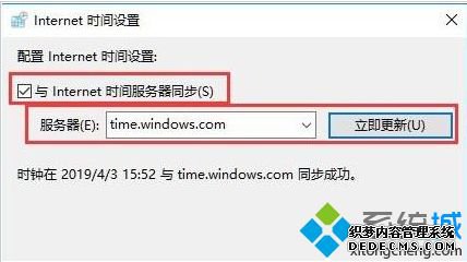 win10时间同步出错如何修复?win10时间同步出错的处理方法