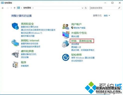 win10时间同步出错如何修复?win10时间同步出错的处理方法