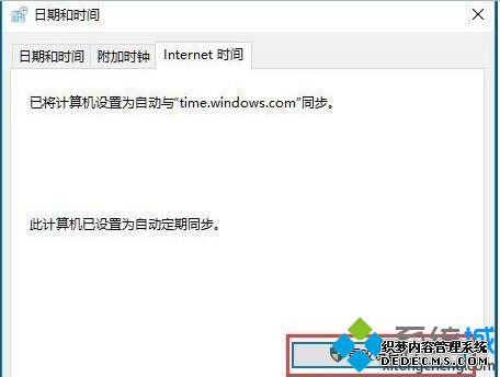 win10时间同步出错如何修复?win10时间同步出错的处理方法