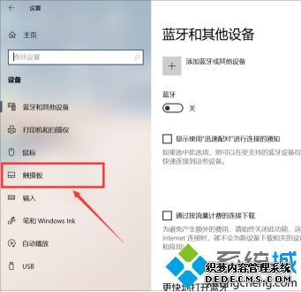 win10触摸板手势如何设置_win10笔记本触摸板手势设置方法