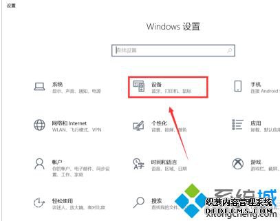 win10触摸板手势如何设置_win10笔记本触摸板手势设置方法