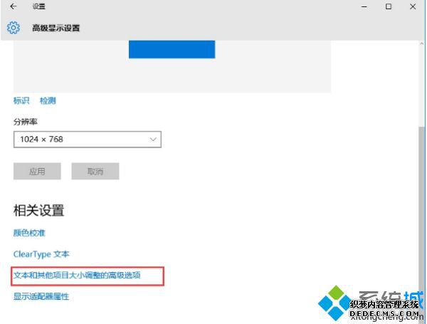 windows10字体大小设置方法是什么_win10系统调整字体大小的方法