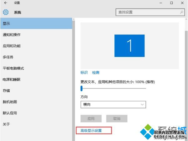 windows10字体大小设置方法是什么_win10系统调整字体大小的方法