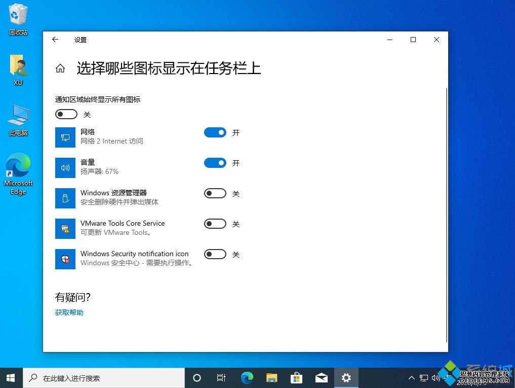򵥼win10ʾ