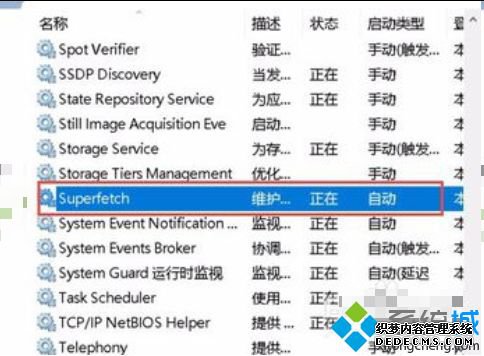 win10system占用磁盘高怎么办_windows10system磁盘占用率太高的解决方法