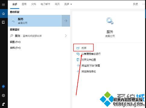 win10system占用磁盘高怎么办_windows10system磁盘占用率太高的解决方法