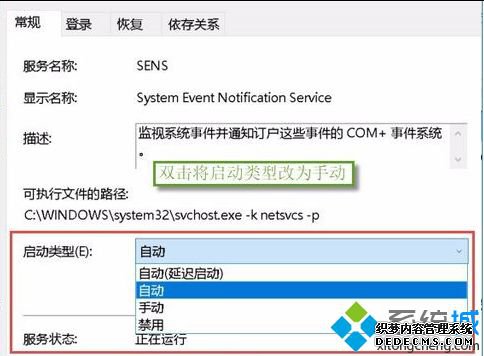win10system占用磁盘高怎么办_windows10system磁盘占用率太高的解决方法