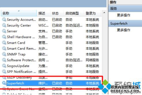 win10开机内存就用了70怎么办?win10开机内存就用了70的解决教程