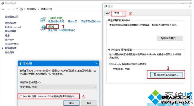 win10如何将字符集从gbk改为utf-8?win10 gbk转utf-8的图文教程
