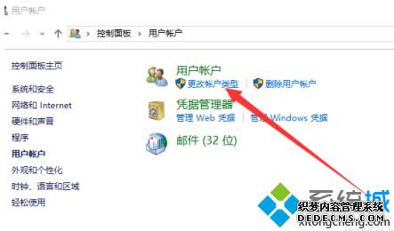 win10家庭版名称怎么改_win10家庭版修改用户名称的方法