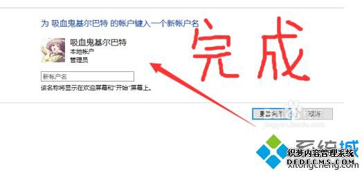win10家庭版名称怎么改_win10家庭版修改用户名称的方法