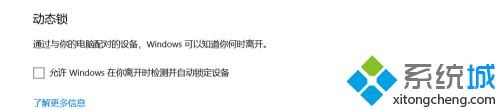 windows10怎么设置开机密码_win10电脑如何设置开机密码