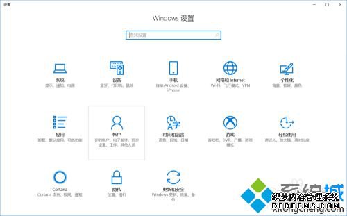 windows10怎么设置开机密码_win10电脑如何设置开机密码