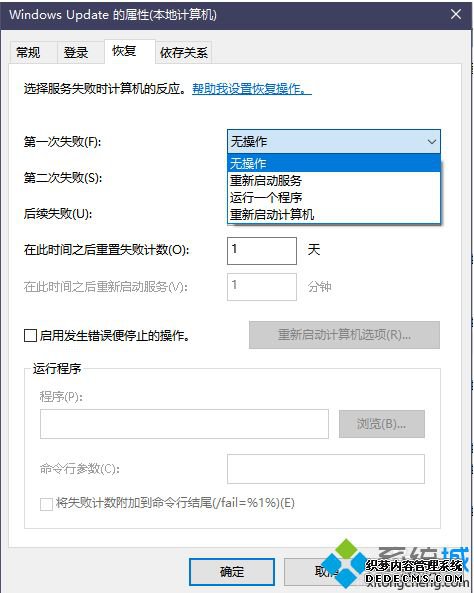 win10家庭版关闭更新的方法是什么_家庭版win10自动更新怎么办