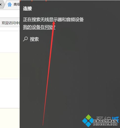 win10投屏软件怎么用_win10自带的投屏使用方法