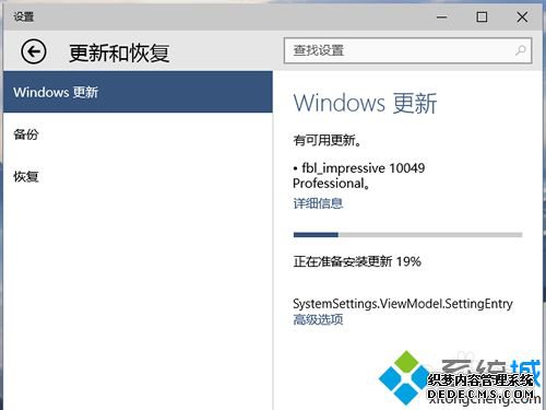 windows 10升级怎么升_windows10升级新版本的方法