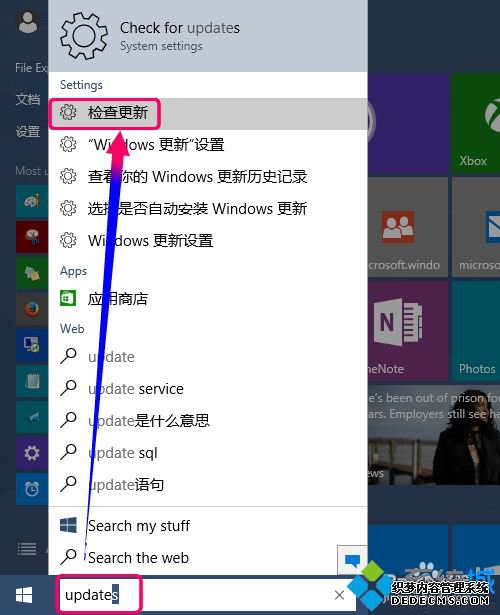 windows 10升级怎么升_windows10升级新版本的方法