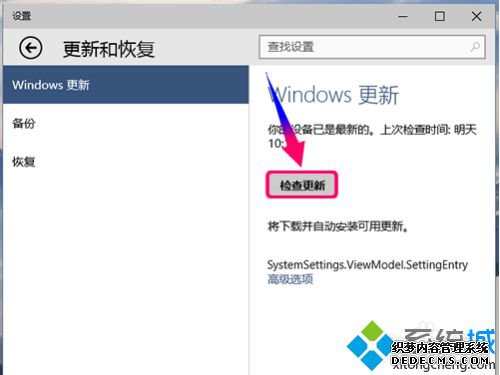 windows 10升级怎么升_windows10升级新版本的方法