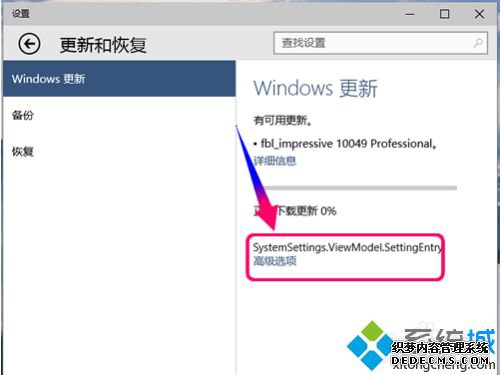 windows 10升级怎么升_windows10升级新版本的方法