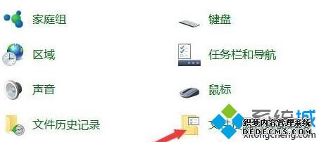 win10打开office2007提示对话框打开时命令无法执行怎么办