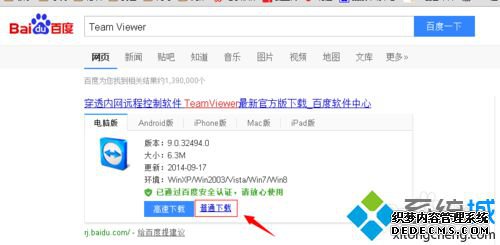 ٶTeam Viewer