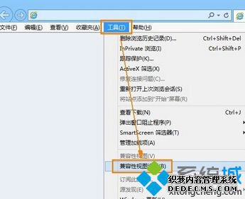 Win8ϵͳɾIEбô