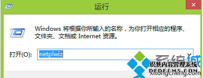 netplwiz