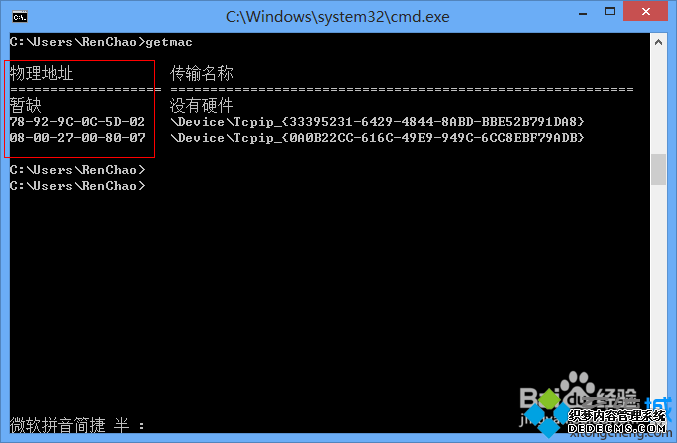 Win8ϵͳ鿴macַ